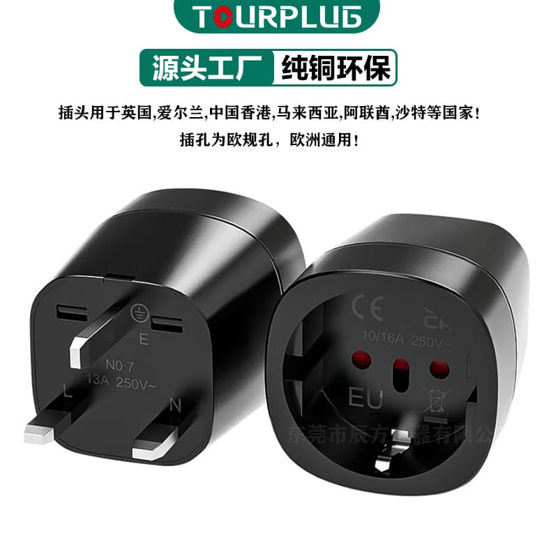 UK standard adapter plug, British to Hong Kong, Singapore, Malaysia converter socket EU-7