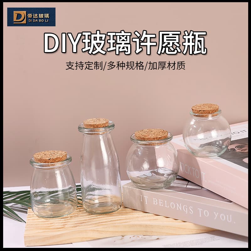 Wholesale 100ml pudding bottle cork glass bottle wishing drift bottle lucky star wedding candy decorative bottle thickened milk bottle