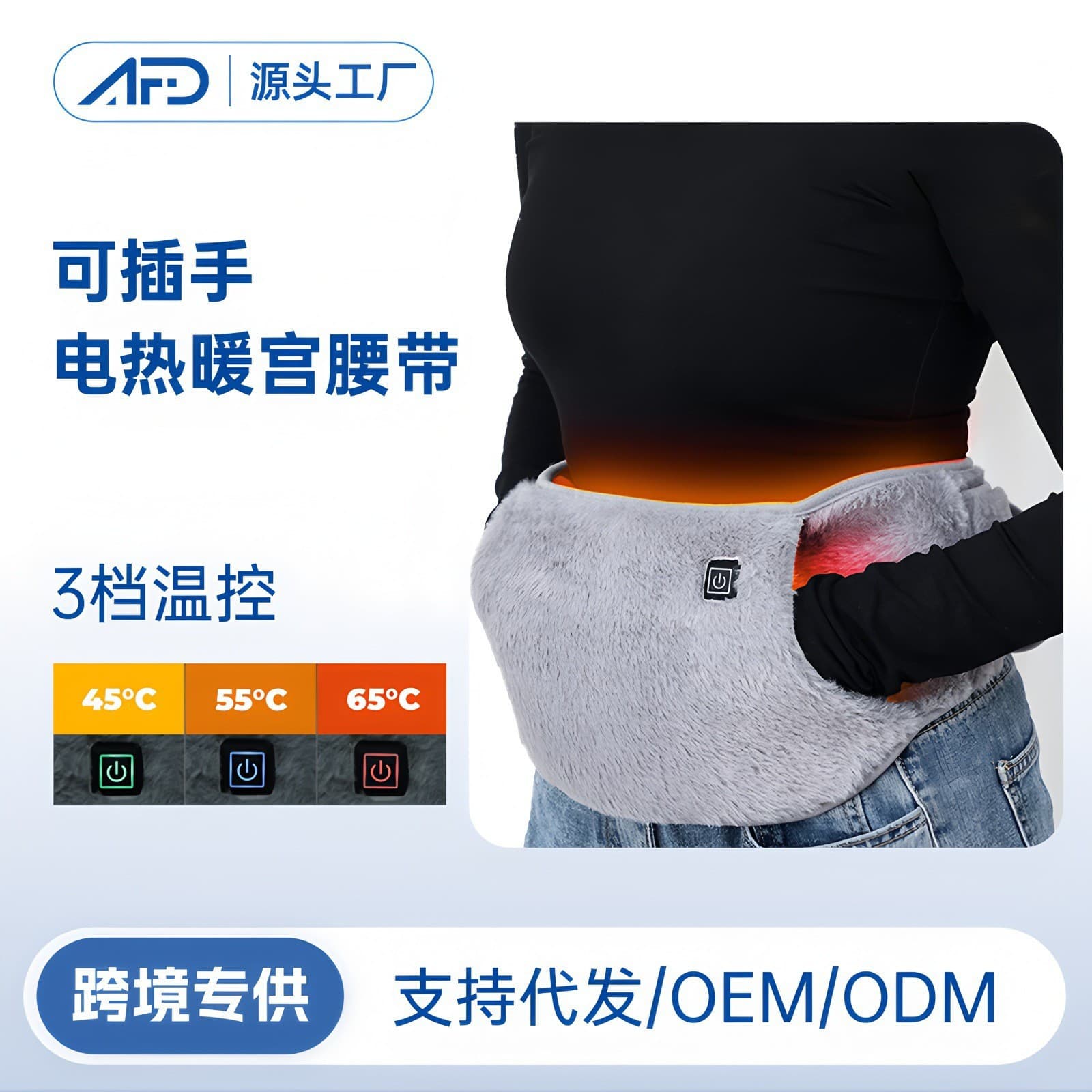 Cross-border Electric Heat Waist Belt - Multi-function Hand Warmer Heat Therapy Belt, Plug-in Version Women's Period Essential