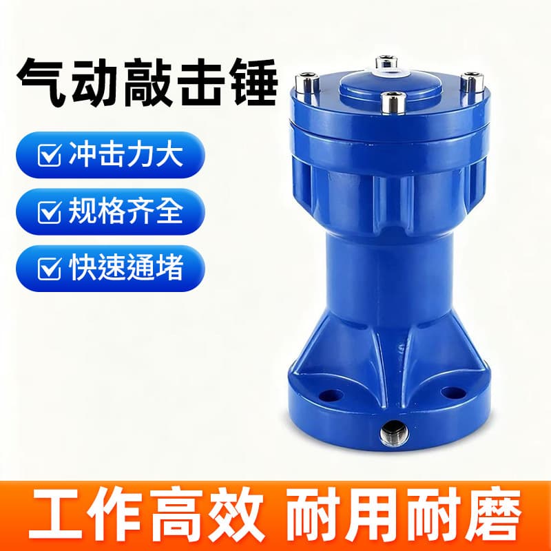 Air Hammer Pneumatic Hammer Impact Hammer Anti-Blocking Material Bin Impact Discharge 30 40 60 80 100 Vibration Hammer