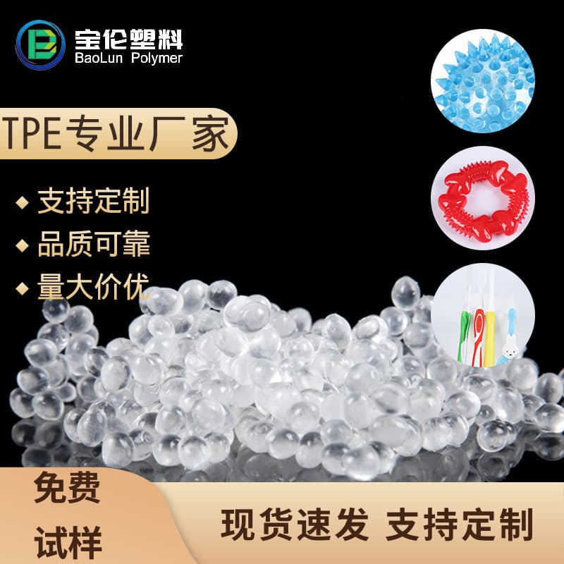 TPE raw material 0 degree 5 degree 10 degree Yangzhou Baolun tpe sports products TPE knee pads gel material protection