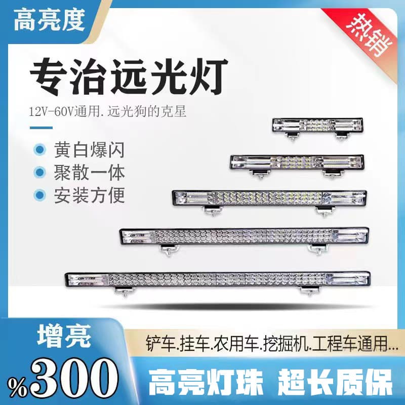 Car LED Light Bar High Power Off-Road Vehicle Modification Light 12V 24V Truck Bumper Light Yellow Fog Light Long Strip Floodlight