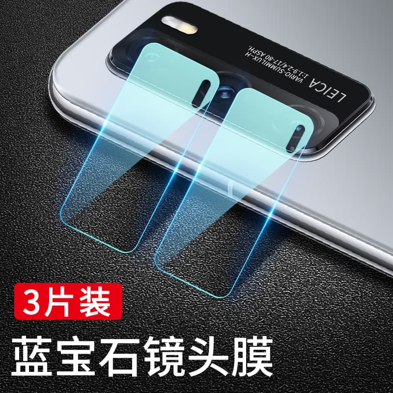 Suitable for Huawei P40Pro lens film P40 camera protective film P30 rear lens sticker P30Pro camera p3