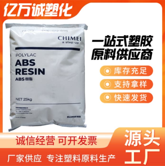 Chi Mei ABS, PA-757, Natural Color Granules, Injection Molding, HB, Injection Grade, High Gloss