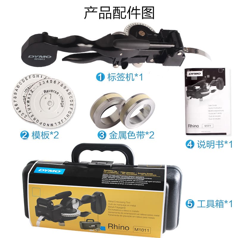 DYMO manual printer M1011/M11 embossed label machine, all-steel metal industrial engraving machine
