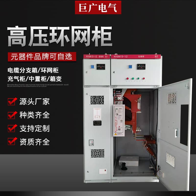 HXGN15-12 Ring Main Gas-filled Cabinet, High Voltage Load Switchgear, SF6 Gas 10KV Circuit Breaker, Made in Zhejiang