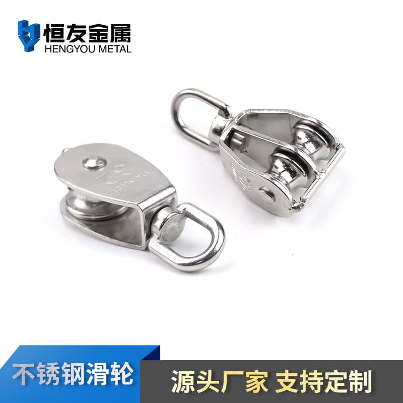 304 stainless steel pulleys, supplying single and double wire rope pulleys, lifting pulleys, and hoisting ring pulleys.