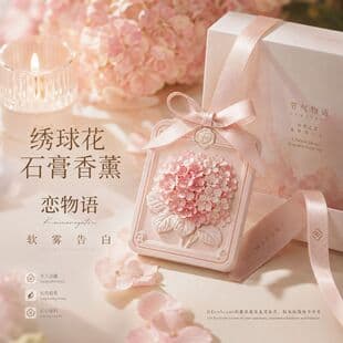 Hydrangea Plaster Aroma Diffuser Hanging Ornament for Car, Wardrobe, Bedroom, Home Flameless Scent Diffuser Gift, Customizable, Factory Wholesale
