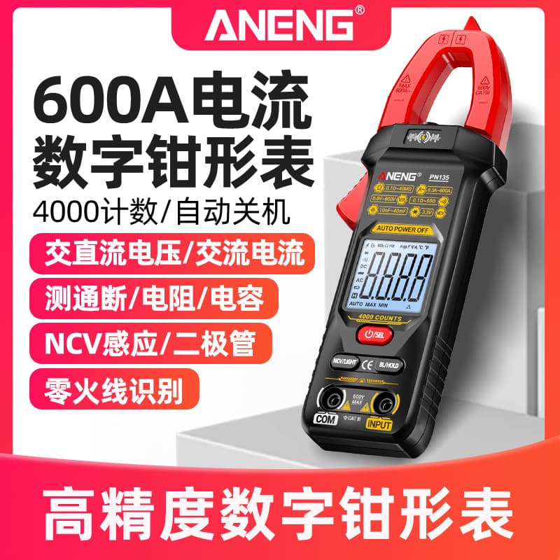 ANENG voice clamp meter smart multimeter digital high-precision anti-burn clamp meter AC and DC voltage and ammeter