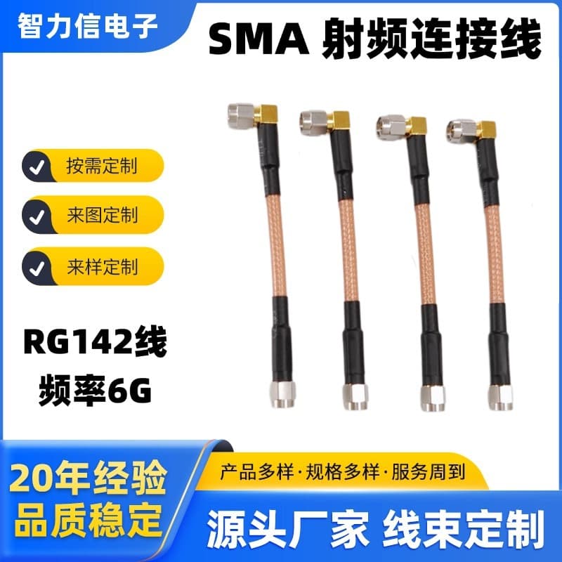 SMA Right-Angle Male to SMA Straight Male RF Connector Cable RG142 Pure Copper Silver-Plated Feeder Line Direct from Factory