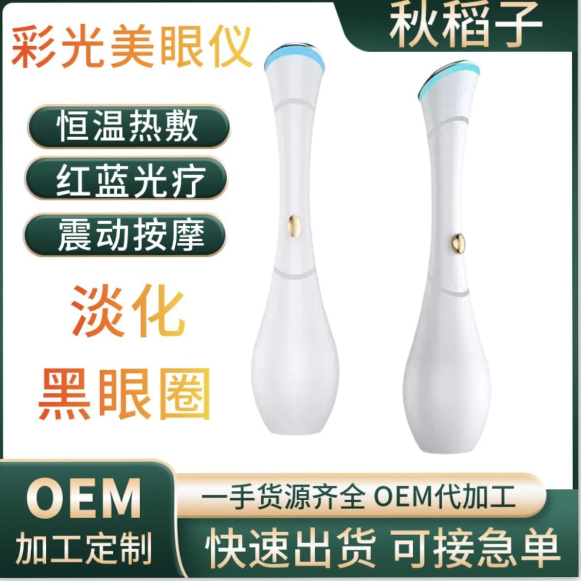 Cross-border Heated Eye and Lip Massage Pen with Vibration for Dark Circle and Wrinkle Removal