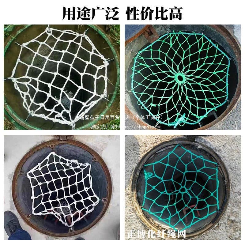 Manhole Anti-Fall Net, Well Cover Protective Net, Manhole Safety Net, Sewer Anti-Fall Net, Rainwater Well Anti-Fall Net