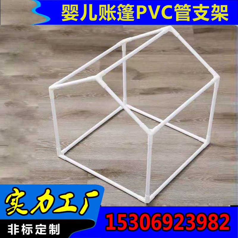 PVC Support Rods for Children's Playhouse, Plush Toy Storage Frame, Pet Tent Support, Wholesale Custom