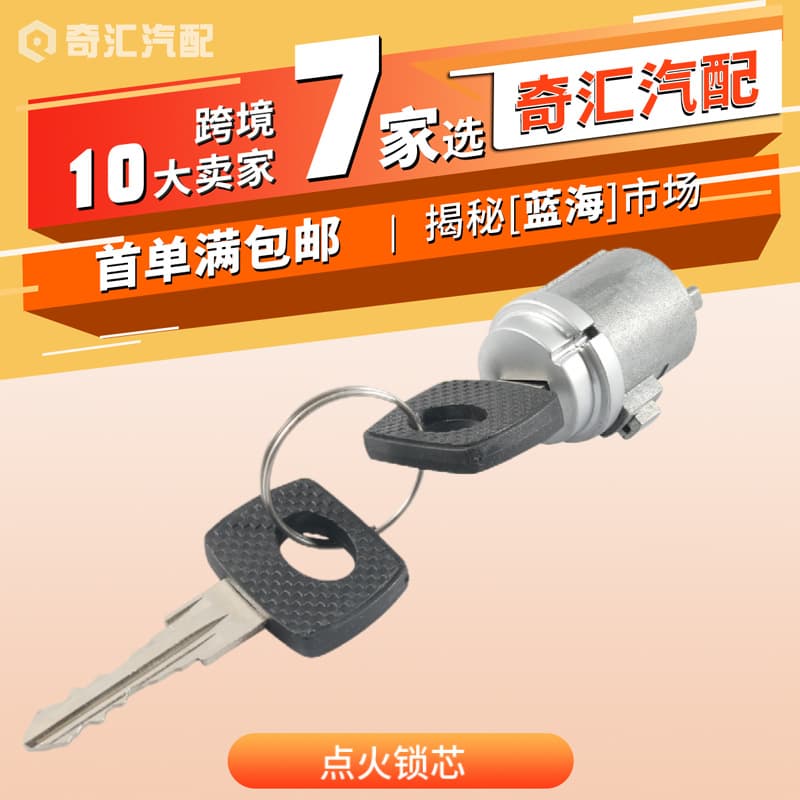 Cross-border Source 1234620479 Ignition Lock Cylinder for Mercedes W107 W123 Car Ignition Lock Switch