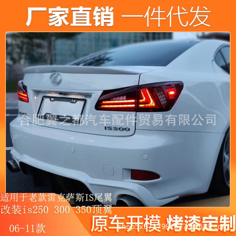 For 06-11 Lexus IS Rear Spoiler Modification is250 IS300 IS350 No-Damage Roof Spoiler