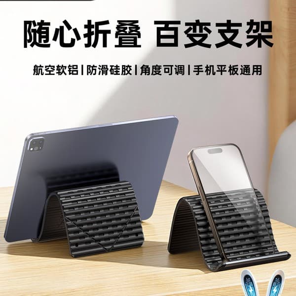 Silicone Foldable Phone Stand Desktop Tablet Stand Lazy Stand Compact Portable Adjustable Bendable Support Stand
