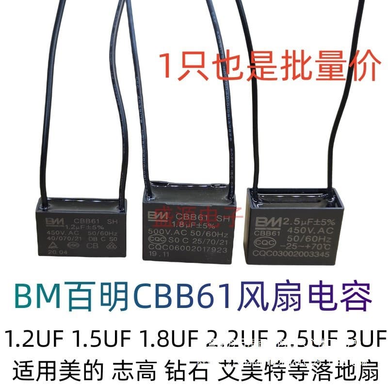 BM Baiming CBB61 Fan Range Hood Floor Fan Ceiling Fan Start Capacitor 1.2/1.5/1.8/2.5/3UF