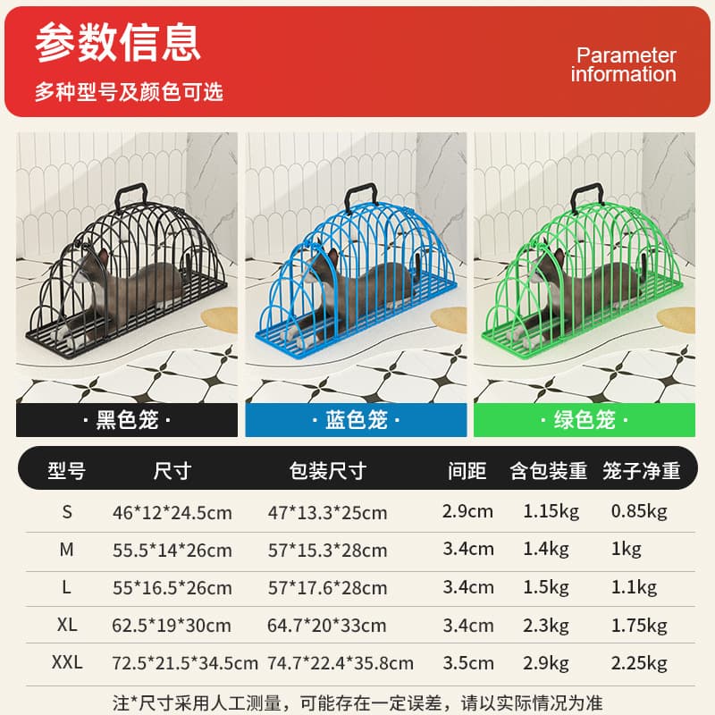 Cat Washing Cage Anti-Scratch & Bite Cage, Cat Bathing Cage with Anti-Pinching Feet Design, Home Travel Transport Cage for Pets