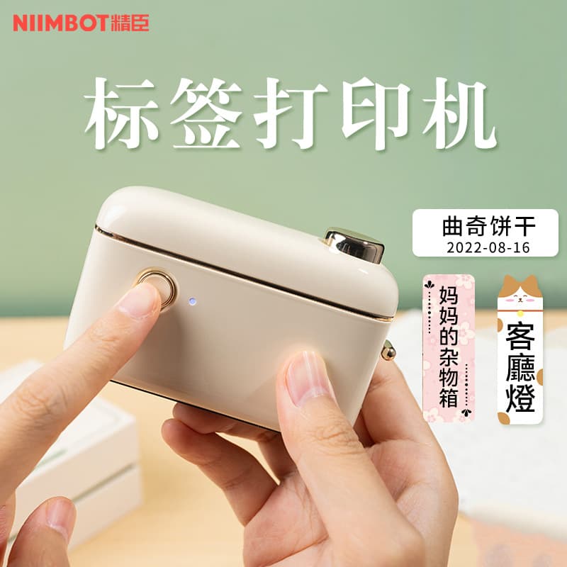 Jingchen H1/H1S Label Printer, Home Small Portable Mini Thermal Barcode Sticker