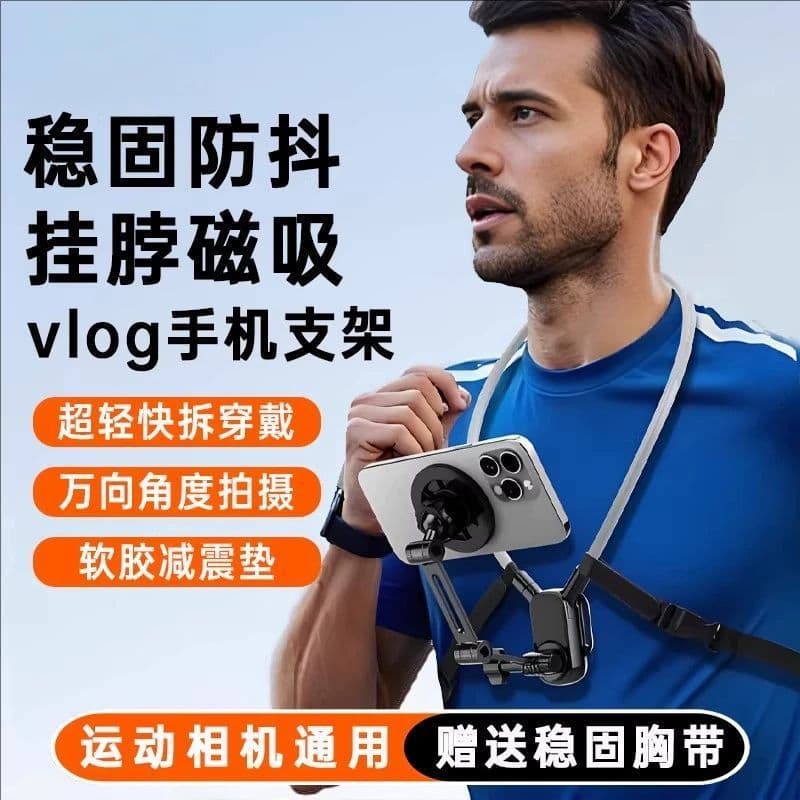 Hanging neck mobile phone holder first-person perspective shooting wearable anti-shake, suitable for GoPro action camera artifact