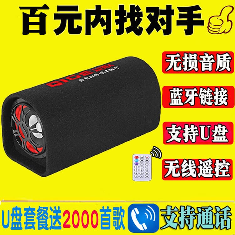 Wireless bluetooth subwoofer speaker high volume home subwoofer car dedicated 12/24V under the seat