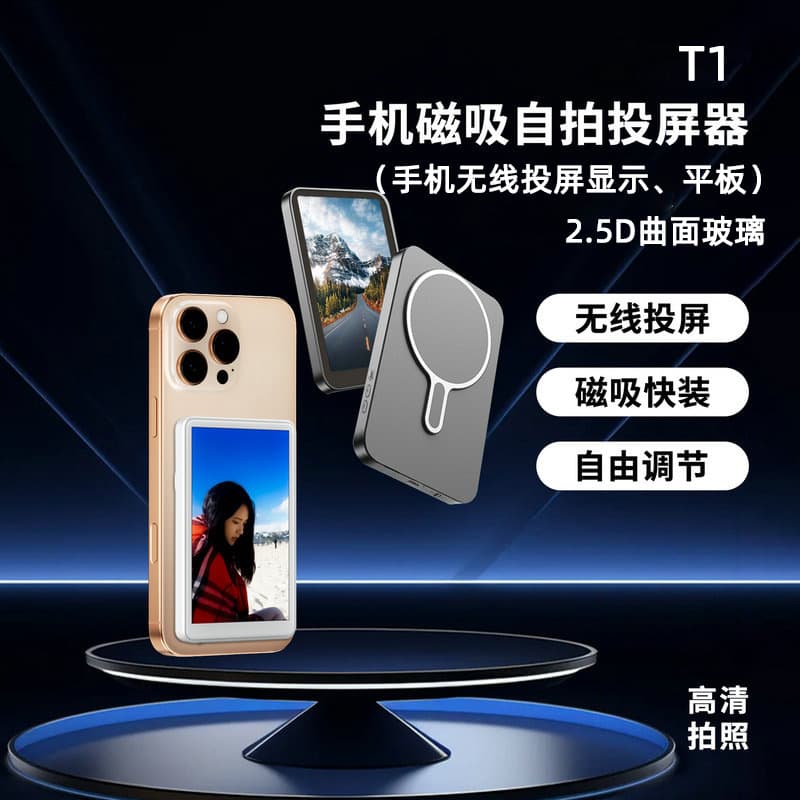 T1 Mobile Phone Magnetic Selfie Screen Mirroring Device with Rear Display Screen Suitable for Live Streaming, Photo Assistance, Photography, Monitoring, and Camera Use