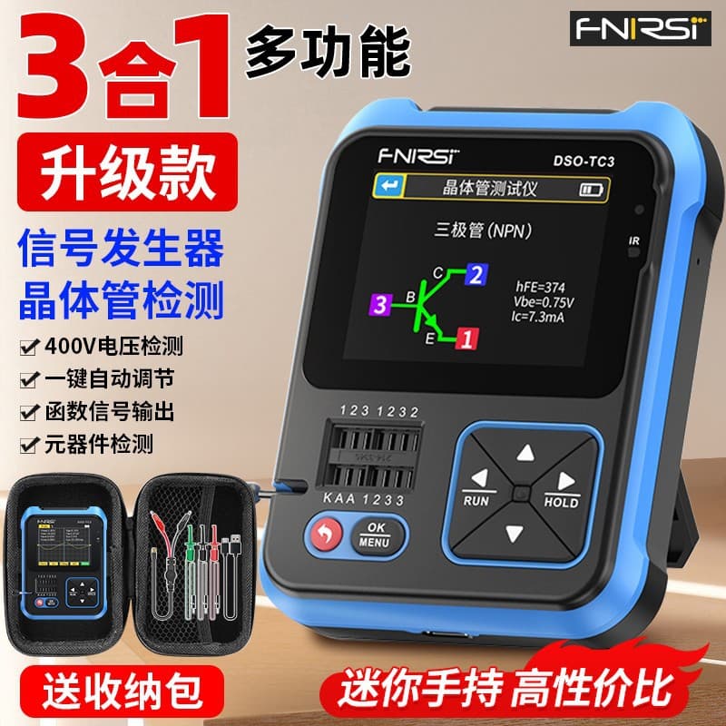 FNIRSI digital oscilloscope probe, transistor tester, LCR meter three-in-one handheld compact portable