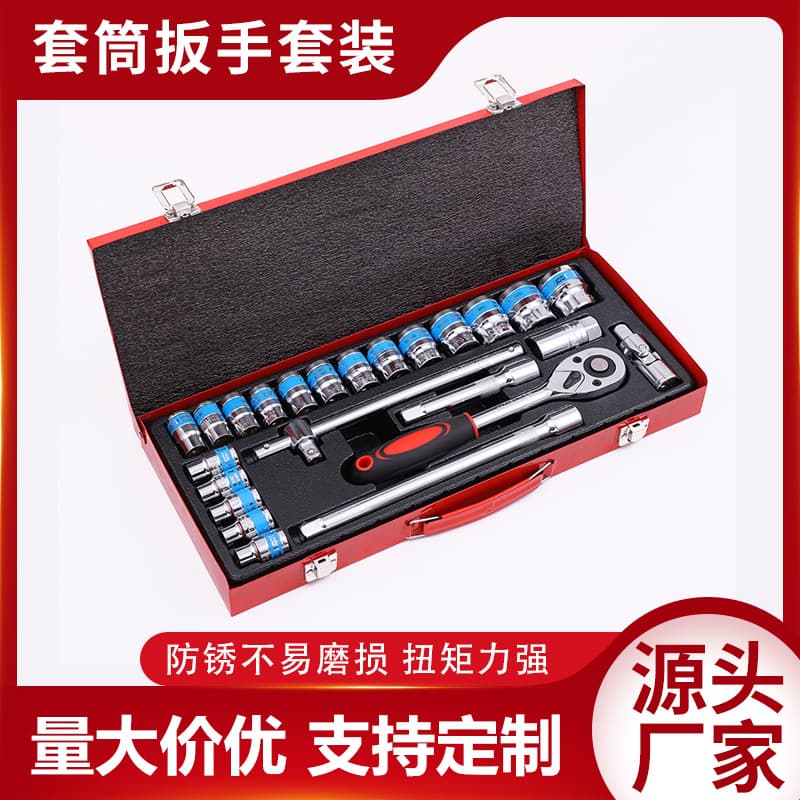Factory Direct 24-Piece Socket Ratchet Wrench Combination Hardware Tool Auto Mechanical Repair Set Wholesale