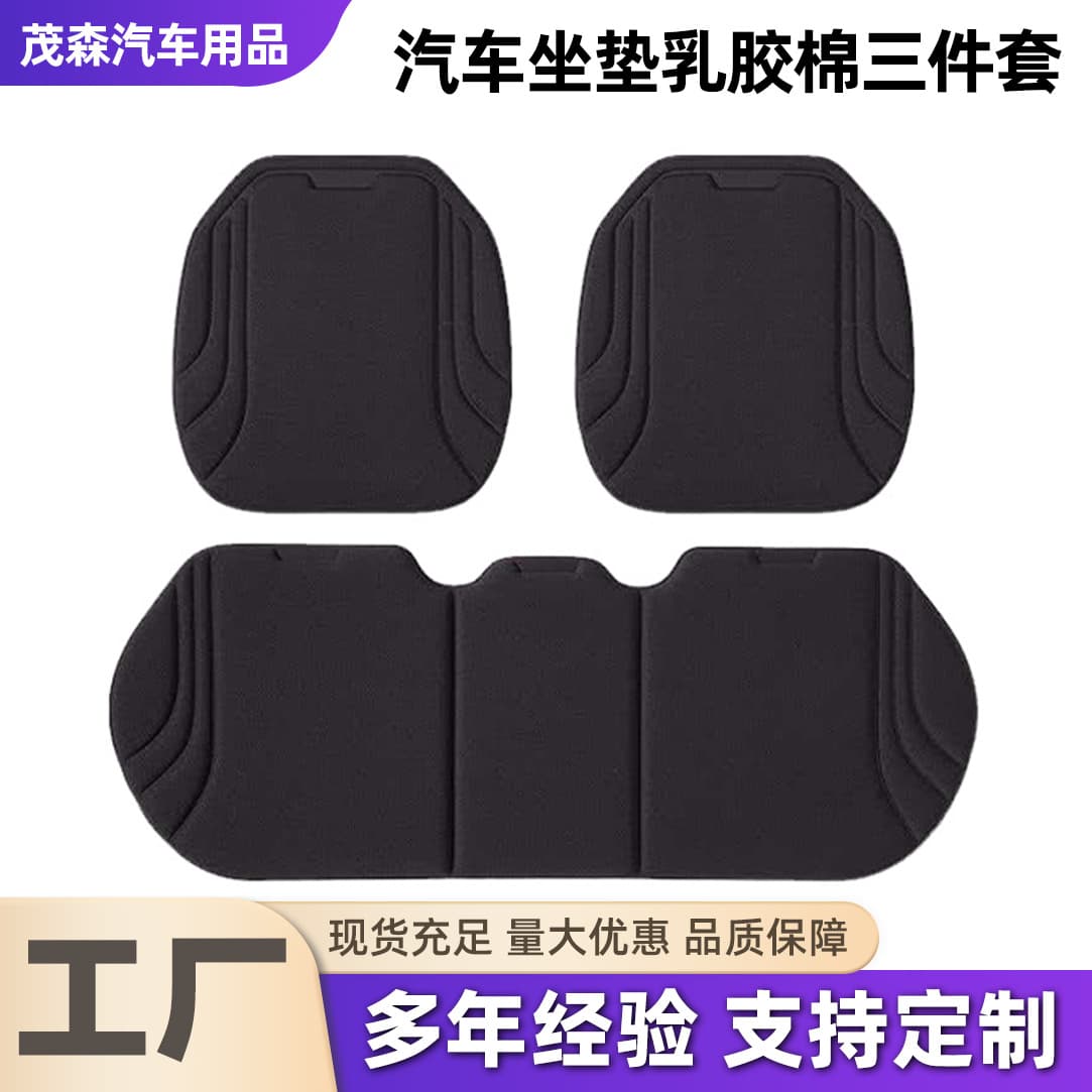 Car Seat Cushion Latex Cotton 3-Piece Set Summer Cushion Seaweed Fiber Seat Pad Universal Four-Season Rear Seat Pad