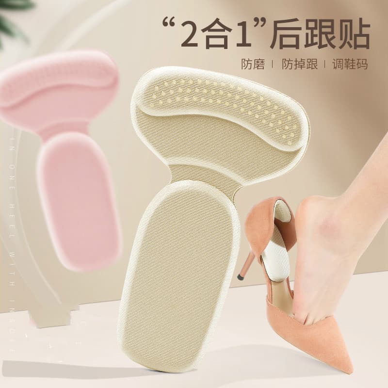 T-shaped heel grips for women anti-slip high-heel anti-blister cushions, half-size pads for shoe size reduction