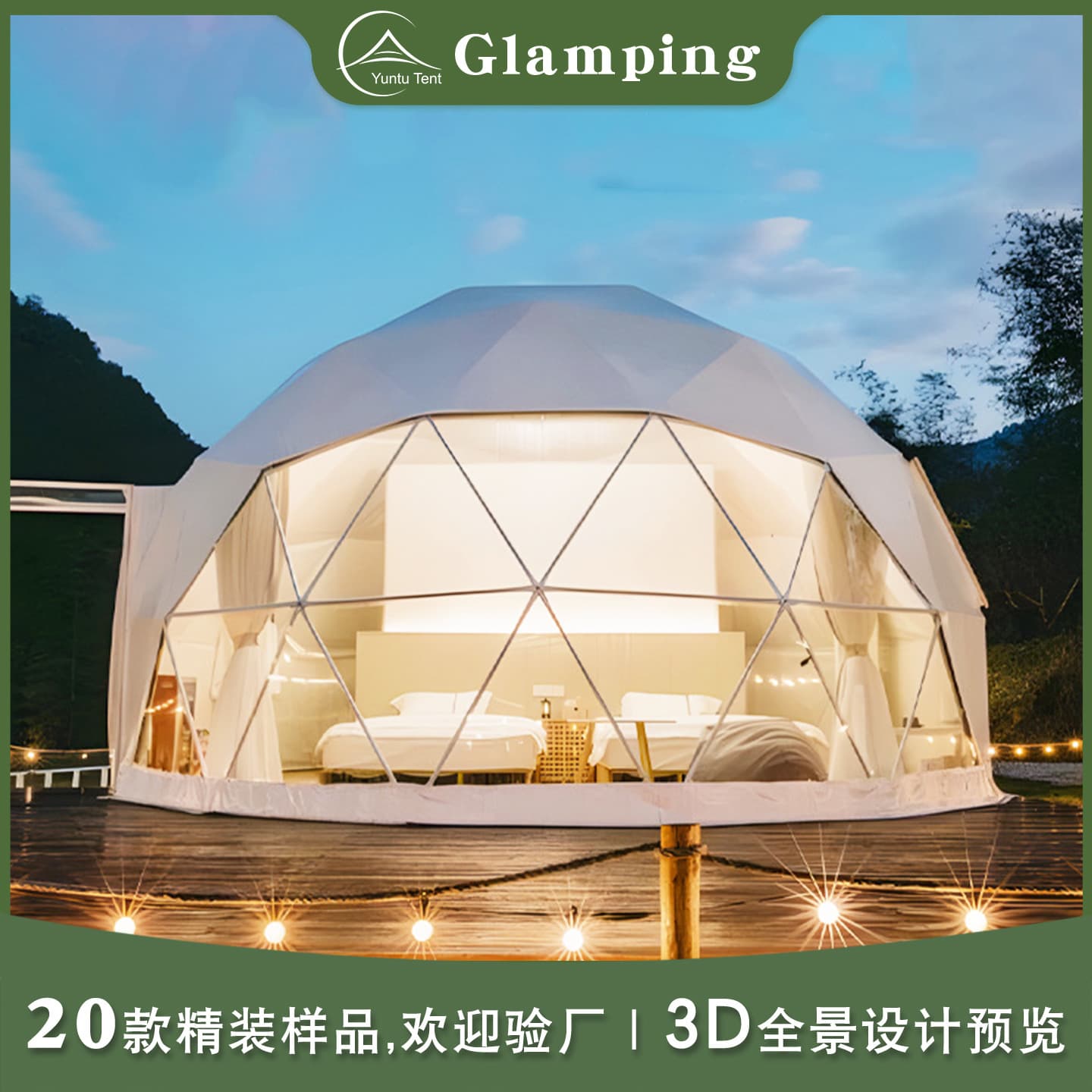 Outdoor Starry Sky Tent Camping Hotel Spherical Tent Guesthouse Star Room Pavilion Glass Dome Sunroom Tent