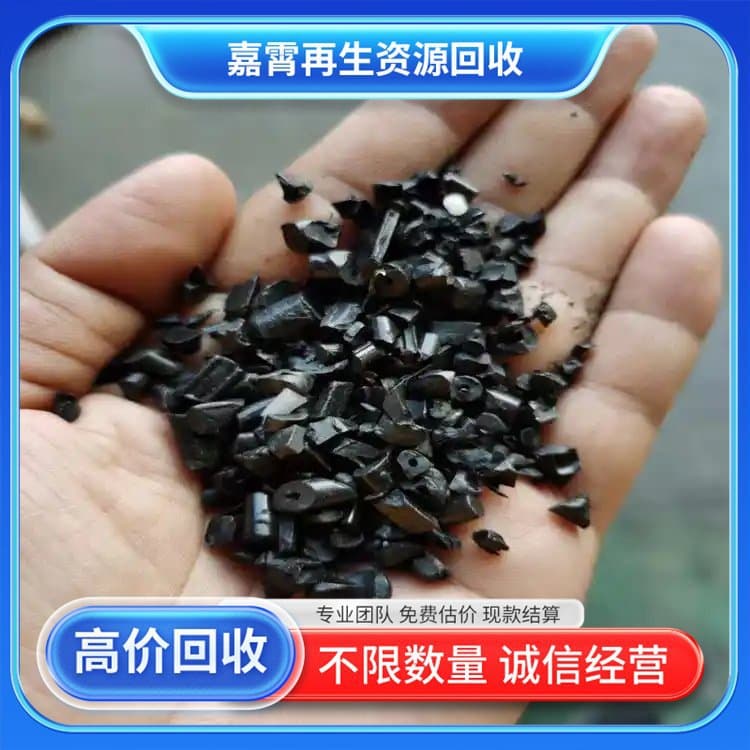 Jiaxiao - Recycling waste plastics, purchasing PVC scraps, acrylic, PET waste, high prices.
