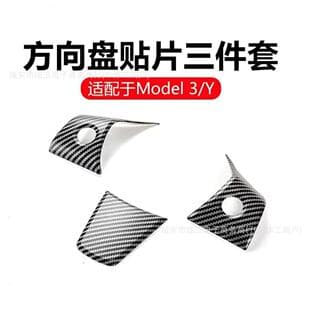Compatible with Older Tesla Model 3/Y Steering Wheel Decorative Protective Film Interior Trim Protection Accessories