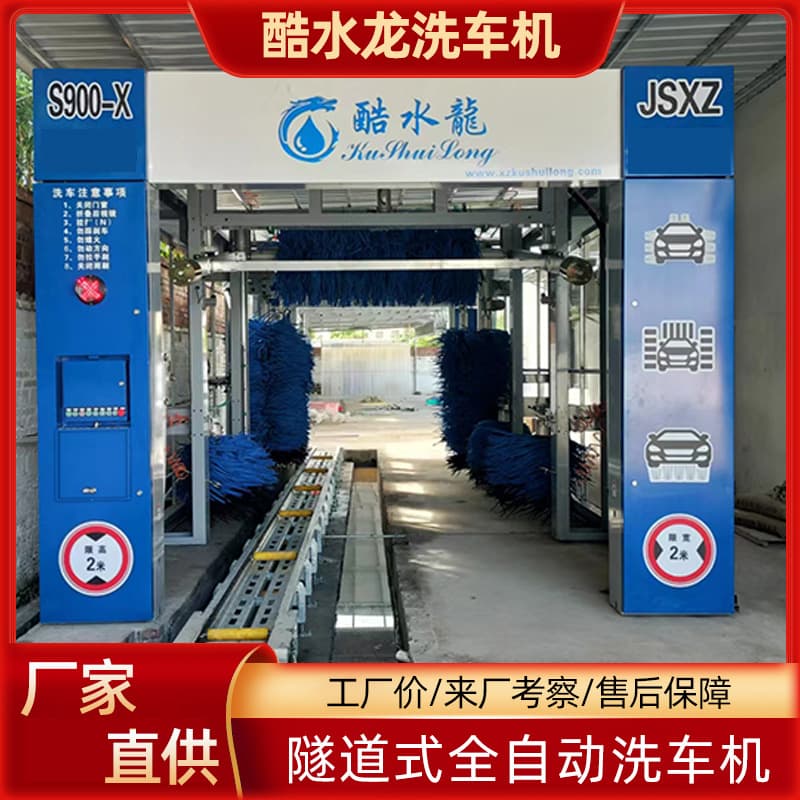 Tunnel-type Fully Automatic Intelligent Car Wash Machine Foam Waxing Cleaning Equipment, Fully Automatic Intelligent Car Wash Machine Manufacturer