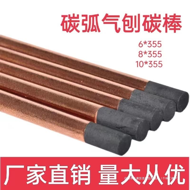 Carbon arc gouging rods, 6mm, 8mm, 10mm, for DC gouging torches, sheet metal repair, round/flat graphite copper-plated.