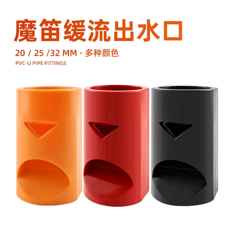 Aquarium Slow Flow Outlet Duckbill Outlet Magic Flute Outlet Anti-Siphon Oil Skimmer Wave Maker Bottom Blower Noise Reduction