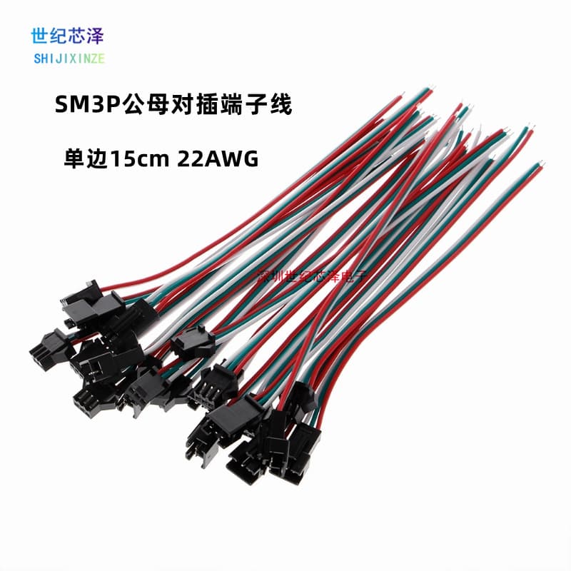 SM3P Male-Female Connector Terminal Wire Color-changing LED Strip Air Connection Single Side 15cm 22AWG
