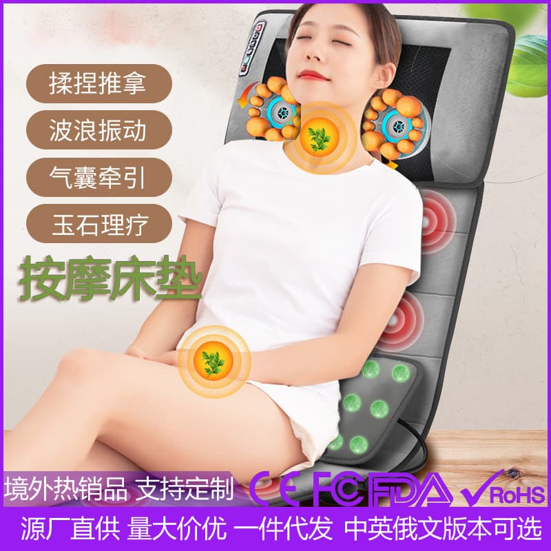 Cross-border neck and lumbar support cushion, massage mattress, massager pad, multi-area therapy pad, infrared