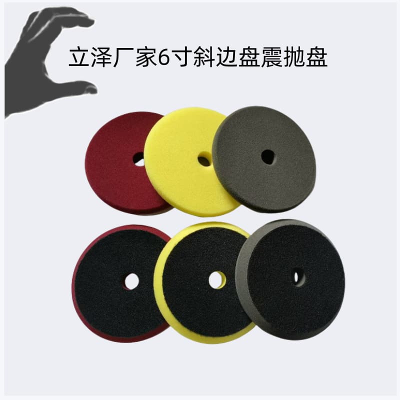 Polyester sponge polishing pad, waxing sponge, polishing pad for car detailing, waxing disc, 6-inch vibration polishing pad