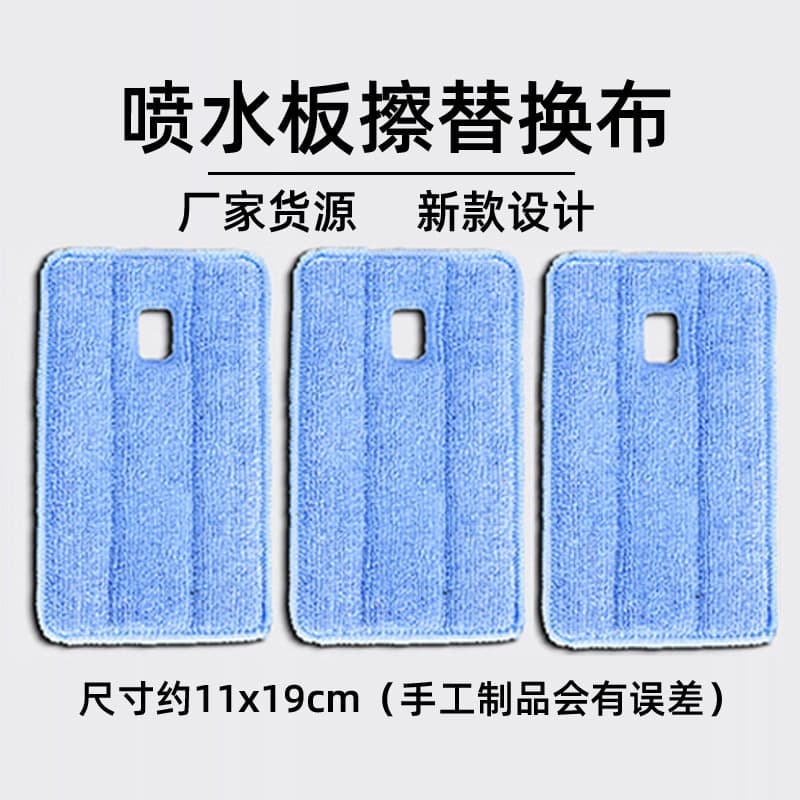 Water-spraying whiteboard eraser/blackboard eraser, replaceable cloth, absorbent, dust-absorbing, teacher-specific household cleaning tool, can wipe clean.