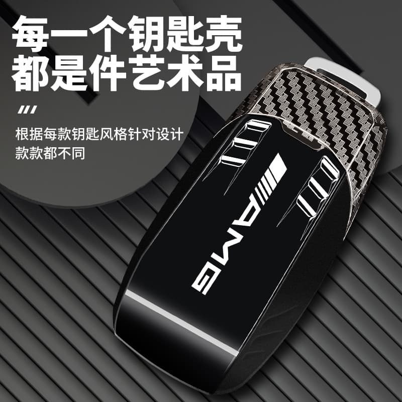 Suitable for Mercedes-Benz C-class E-class car key cover GLC300L E300L protective shell A200L S-class C260L buckle