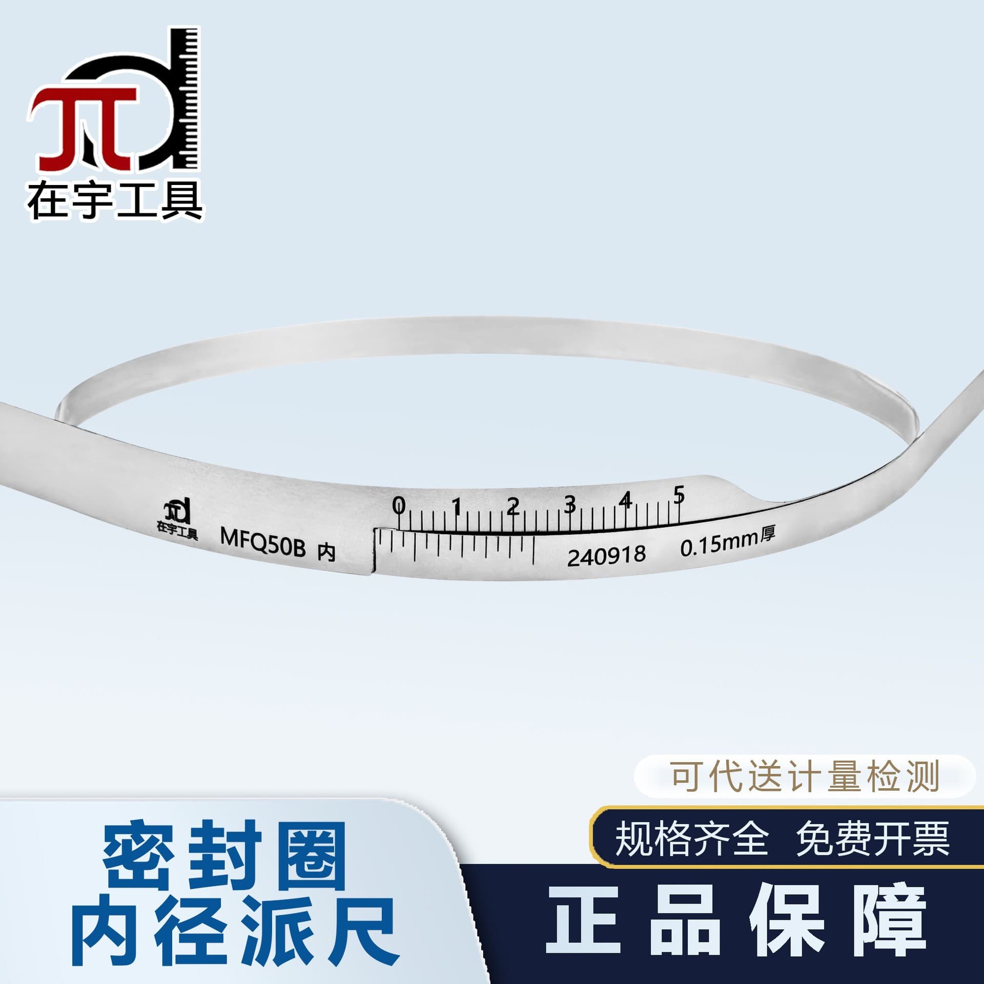 Zaiyu Seal Ring Inner Diameter Gauge 50-100-200-300-500-700-900-1100 O-Ring Groove