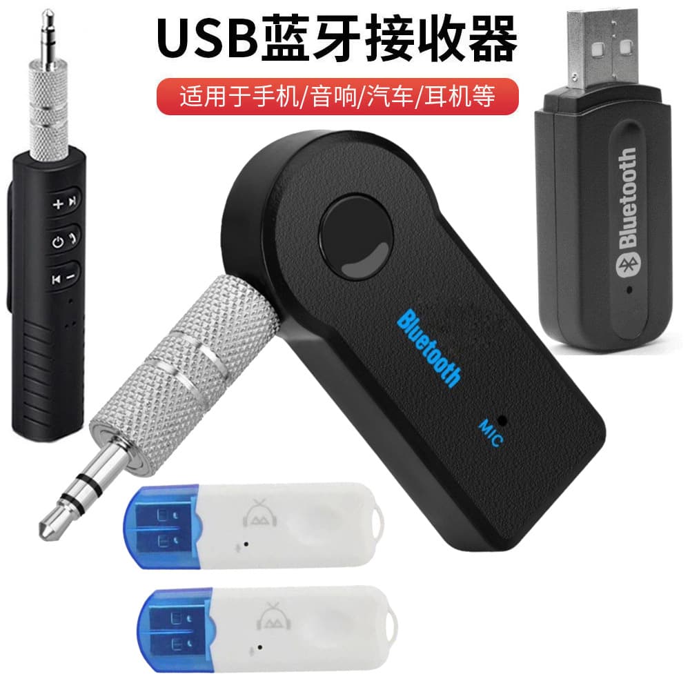 AUX Car Bluetooth Receiver 3.5mm Wireless 5.0 Bluetooth Adapter USB Bluetooth Audio Receiver Converter
