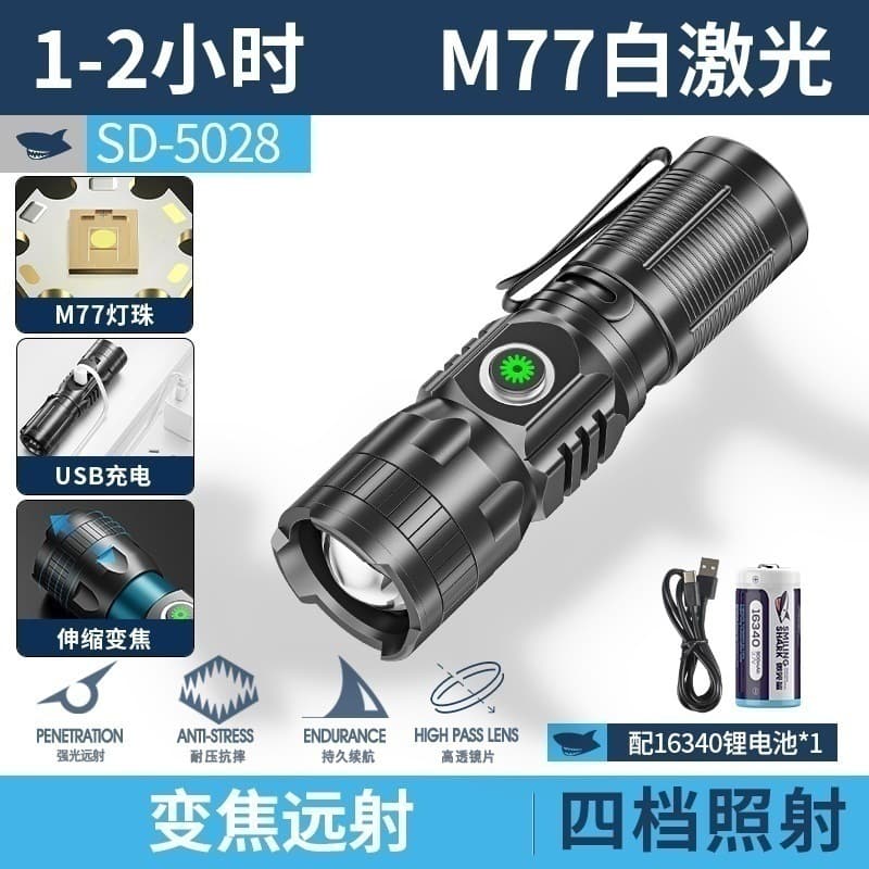 M77 Mini Aluminum Alloy LED Tactical Flashlight, Ultra-Bright Outdoor Zoomable Flashlight