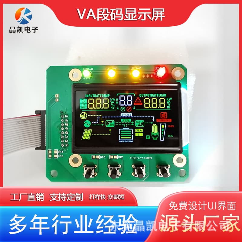 Inverter Display VA Color Screen Outdoor Power Display Module Mobile Energy Storage LCD Screen UPS Segment Code Screen