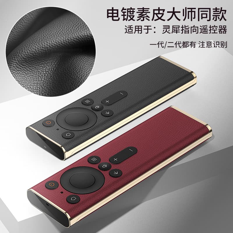 Compatible with Huawei HDRC-BVT4i Smart Screen Lingxi Pointing Remote Control 85-inch 75 Anti-Drop Protective Case Leather Cover