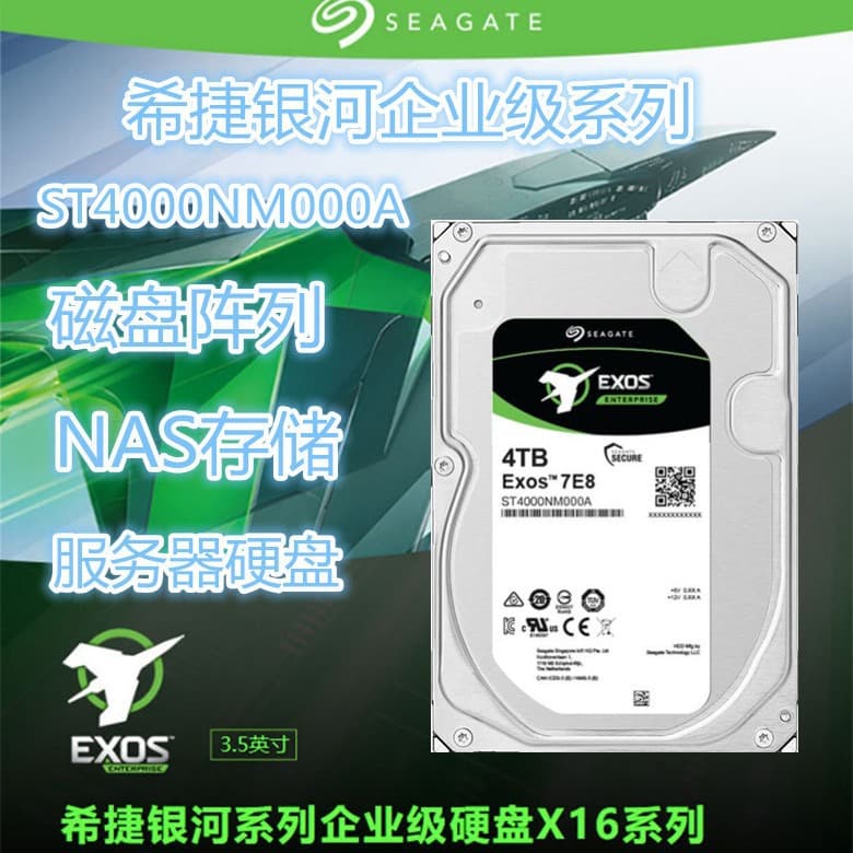 ST4000NM000A/ST4000NM0035 new model 4TB server hard drive, enterprise-grade
