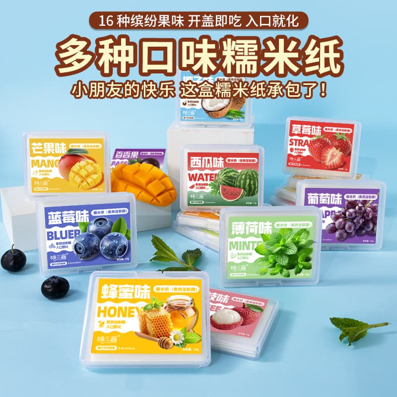 Coke fruit flavor glutinous rice paper Internet celebrity edible candy paper children's snacks special donkey-hide gelatin nougat