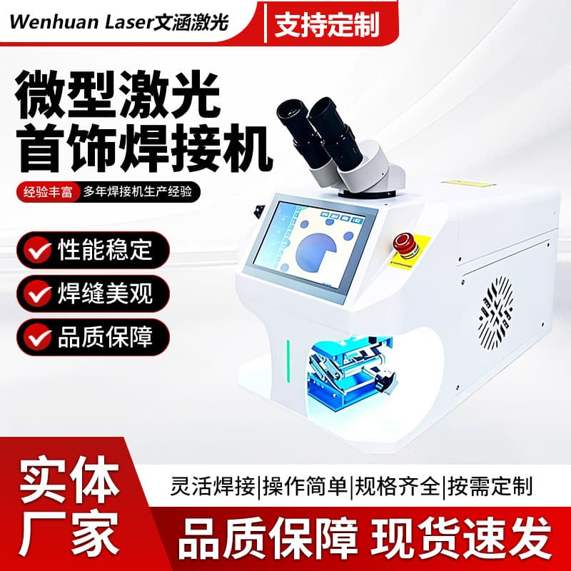 100W 150W 200W Spot Welder Jewelry Welding Machine Desktop Laser Welding Machine Gold Silver Jewelry Welder