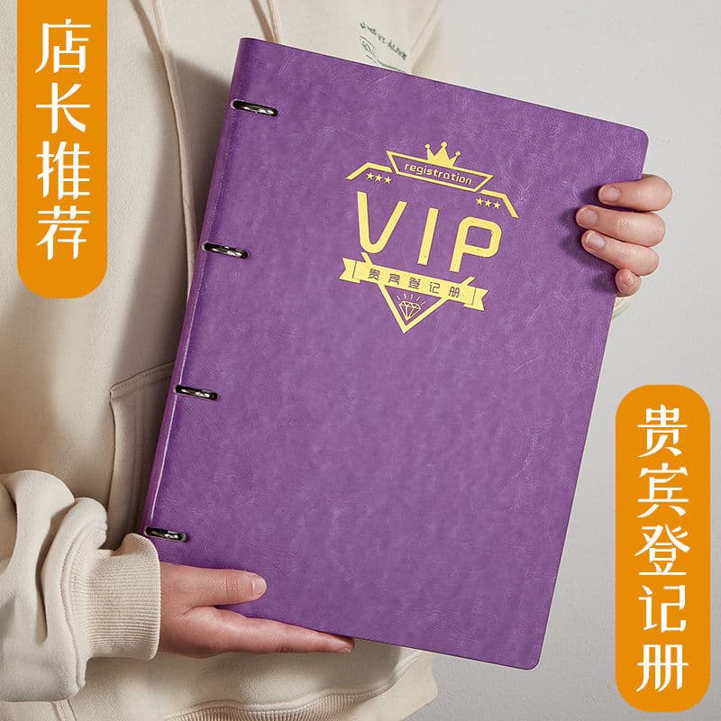 VIP Membership Registration Book Customer Archives Client Information Storage Book Beauty Salon Nail Stored Value